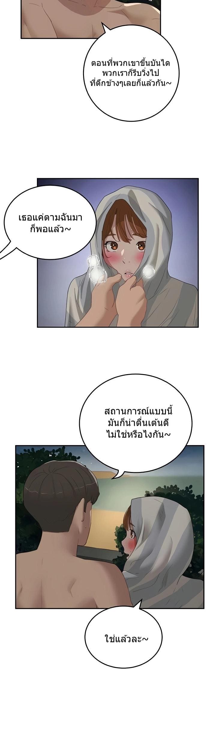 หน้าร้อนนี้ทำดีกันดีกว่า 23 ภาพ 14