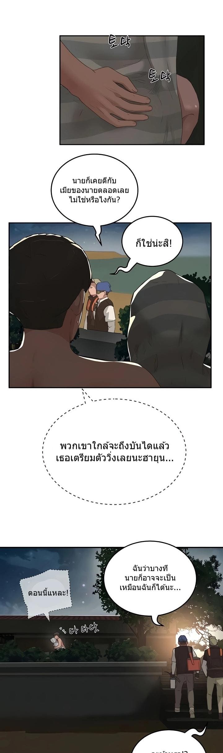 หน้าร้อนนี้ทำดีกันดีกว่า 23 ภาพ 15