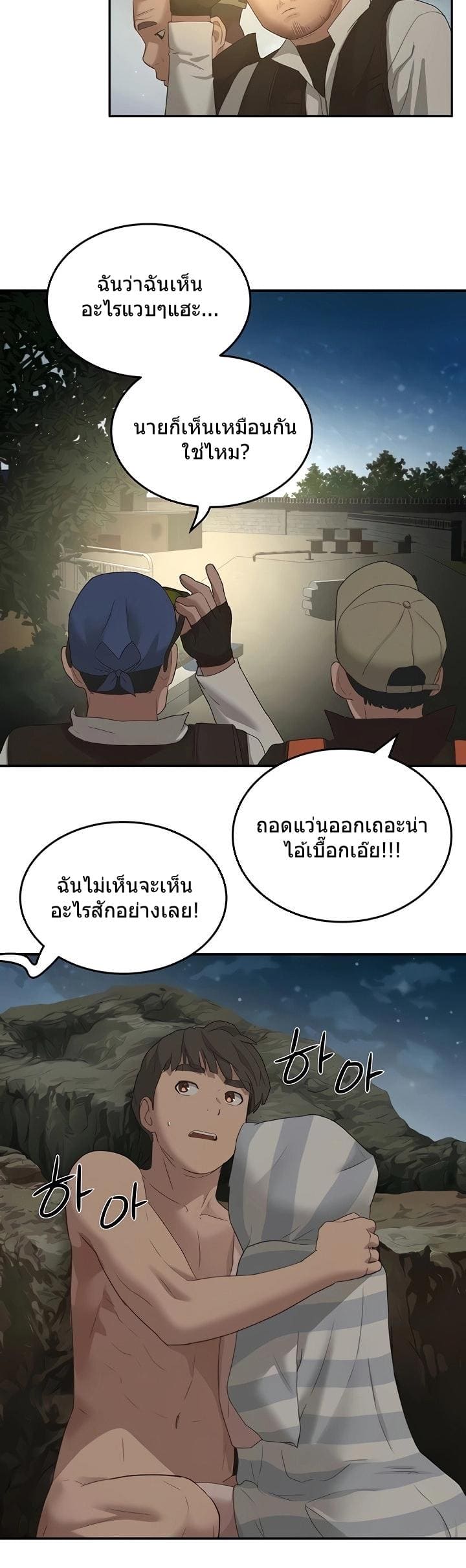 หน้าร้อนนี้ทำดีกันดีกว่า 23 ภาพ 17