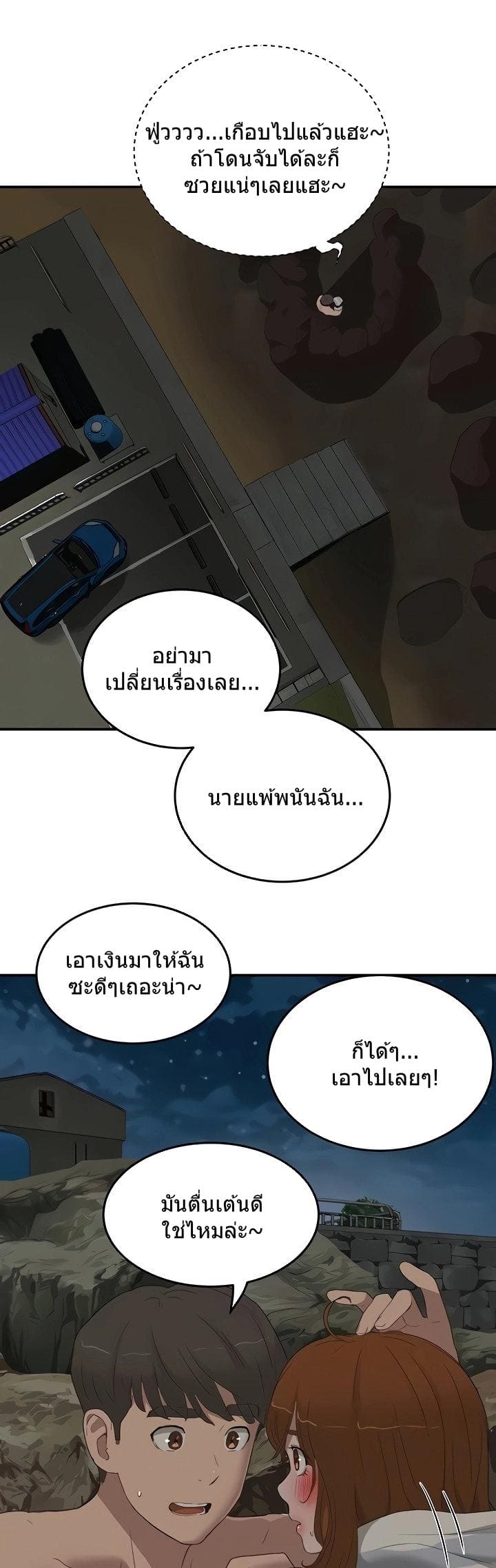 หน้าร้อนนี้ทำดีกันดีกว่า 23 ภาพ 18