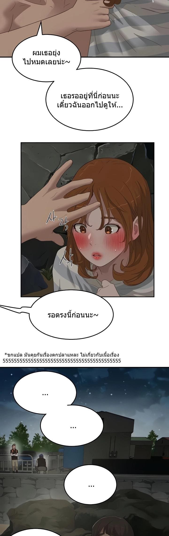 หน้าร้อนนี้ทำดีกันดีกว่า 23 ภาพ 19