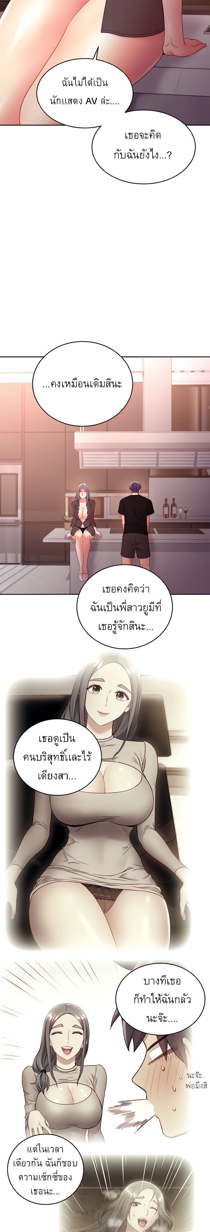 ผมเอาแน่เพื่อนแม่เลี้ยง 85 ภาพ 15