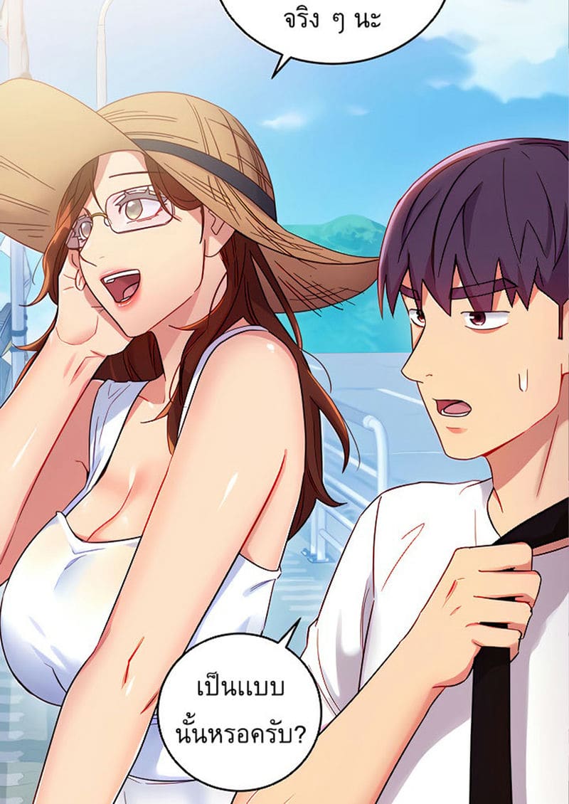ผมเอาแน่เพื่อนแม่เลี้ยง 86