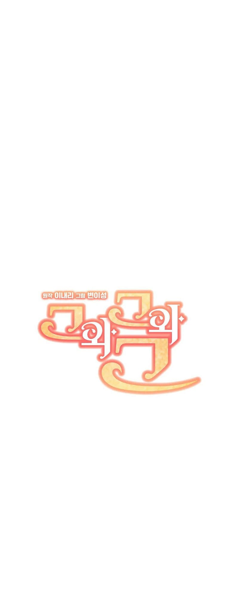 เจ๊เหมา เอาสามคน ภาคเสริม - 2 ภาพ 1