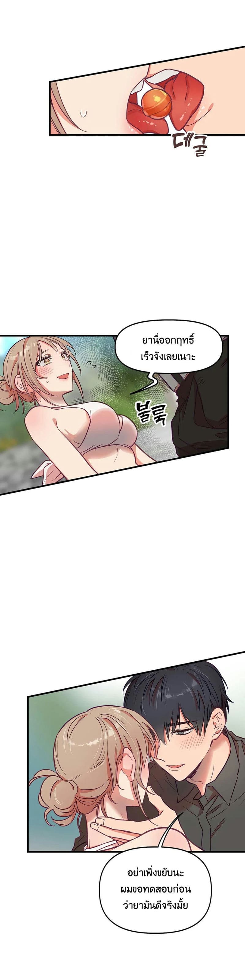 เจ๊เหมา เอาสามคน ภาคเสริม - 2 ภาพ 5