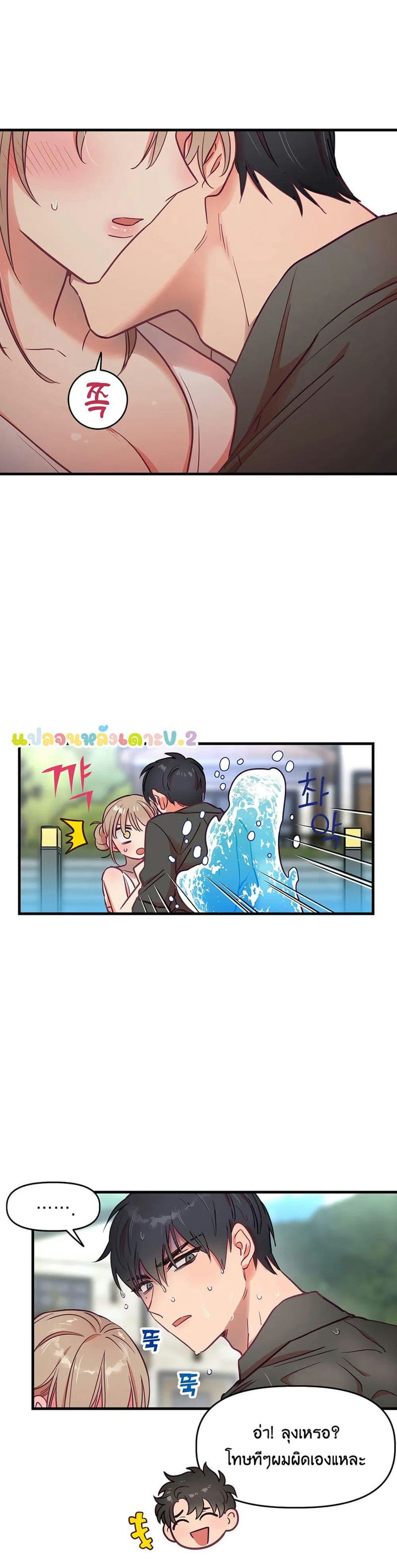 เจ๊เหมา เอาสามคน ภาคเสริม - 2 ภาพ 6