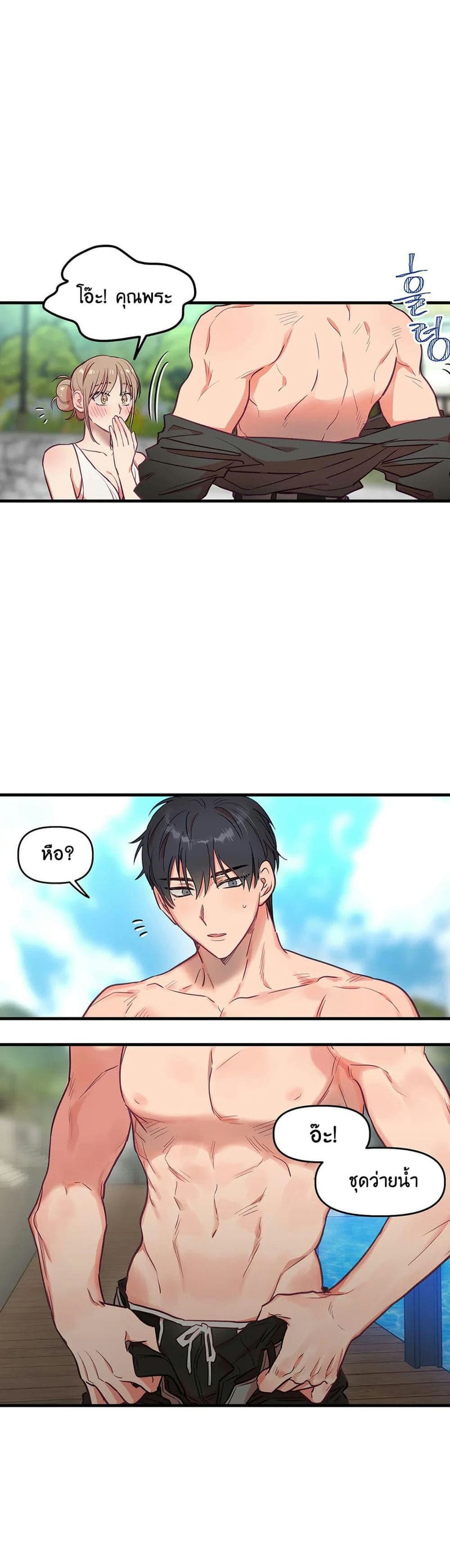 เจ๊เหมา เอาสามคน ภาคเสริม - 2 ภาพ 8