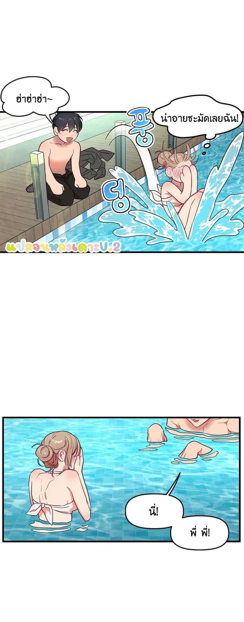 เจ๊เหมา เอาสามคน ภาคเสริม - 2 ภาพ 9