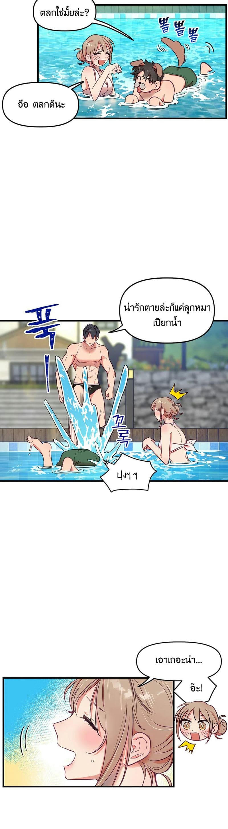 เจ๊เหมา เอาสามคน ภาคเสริม - 2 ภาพ 11