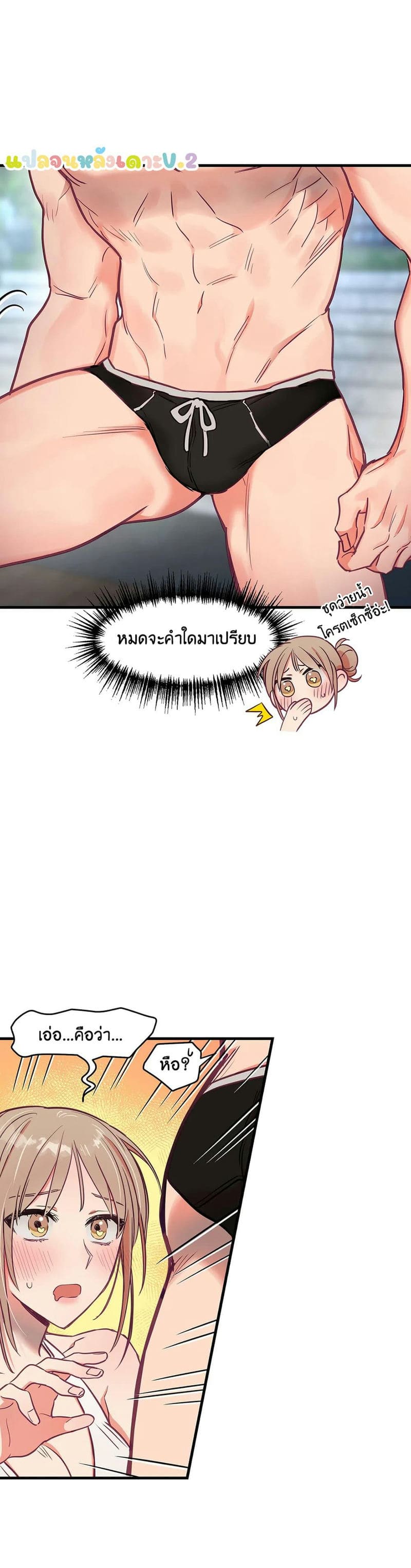 เจ๊เหมา เอาสามคน ภาคเสริม - 2 ภาพ 12