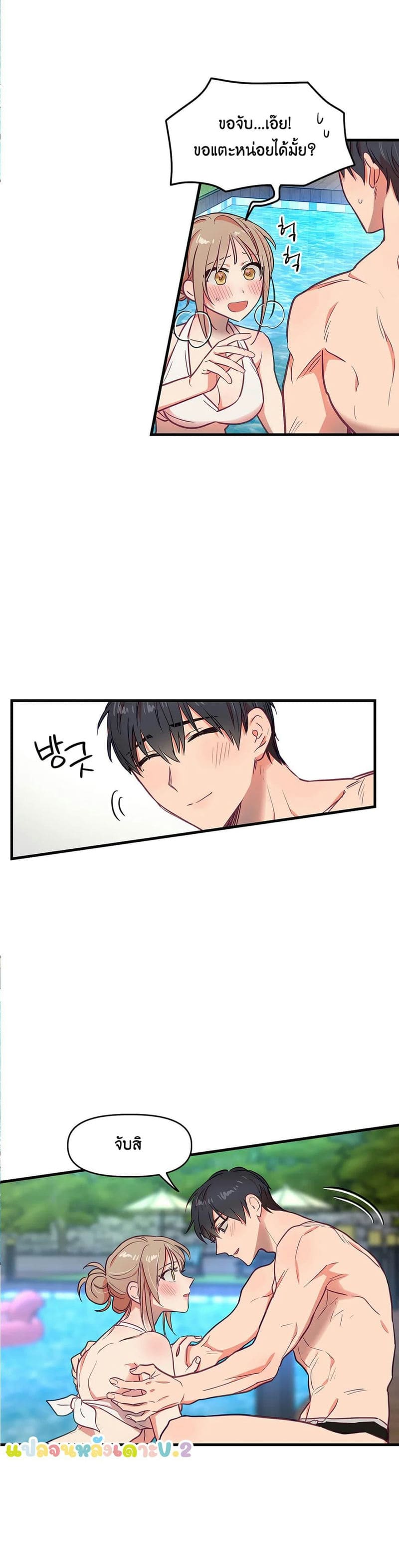 เจ๊เหมา เอาสามคน ภาคเสริม - 2 ภาพ 13