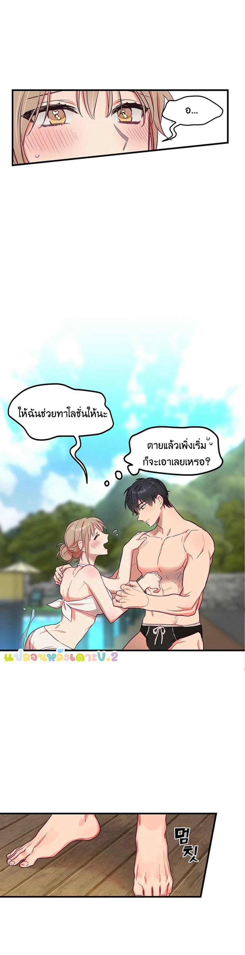 เจ๊เหมา เอาสามคน ภาคเสริม - 2 ภาพ 14