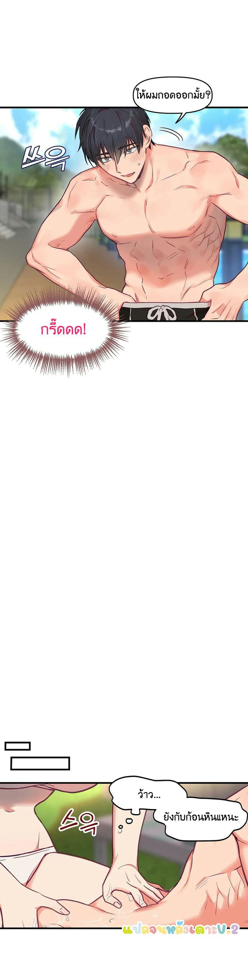 เจ๊เหมา เอาสามคน ภาคเสริม - 2 ภาพ 15