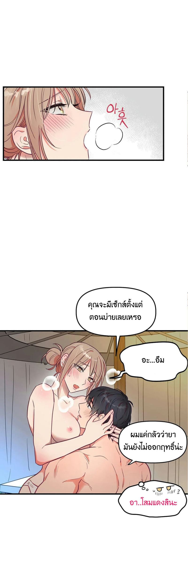 เจ๊เหมา เอาสามคน ภาคเสริม - 2 ภาพ 18