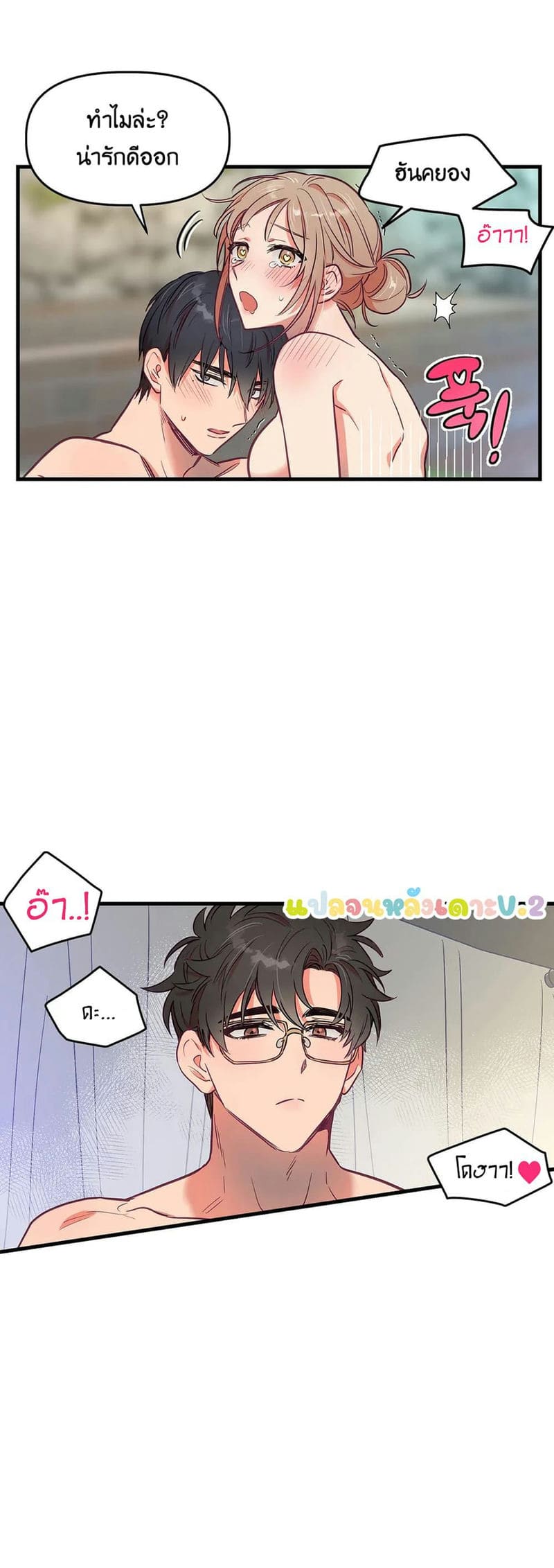 เจ๊เหมา เอาสามคน ภาคเสริม - 2 ภาพ 22