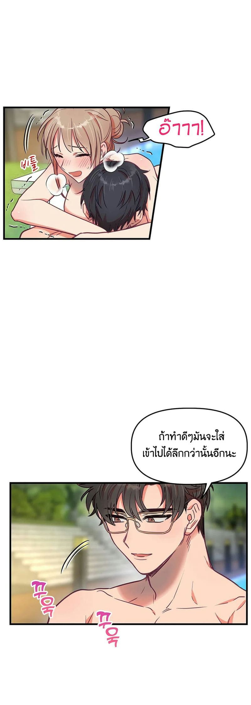เจ๊เหมา เอาสามคน ภาคเสริม - 2 ภาพ 24