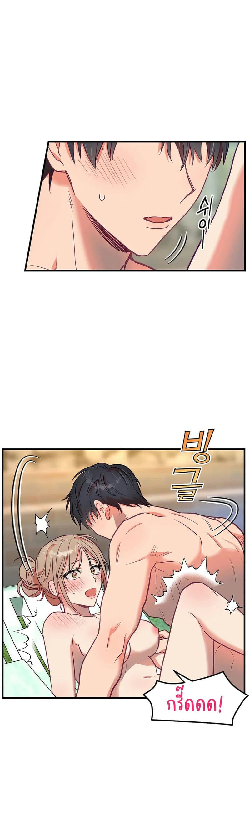 เจ๊เหมา เอาสามคน ภาคเสริม - 2 ภาพ 26