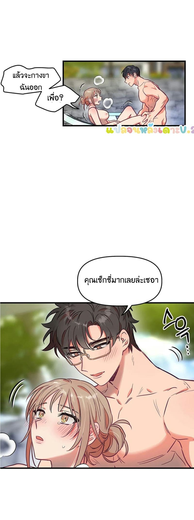 เจ๊เหมา เอาสามคน ภาคเสริม - 2 ภาพ 28