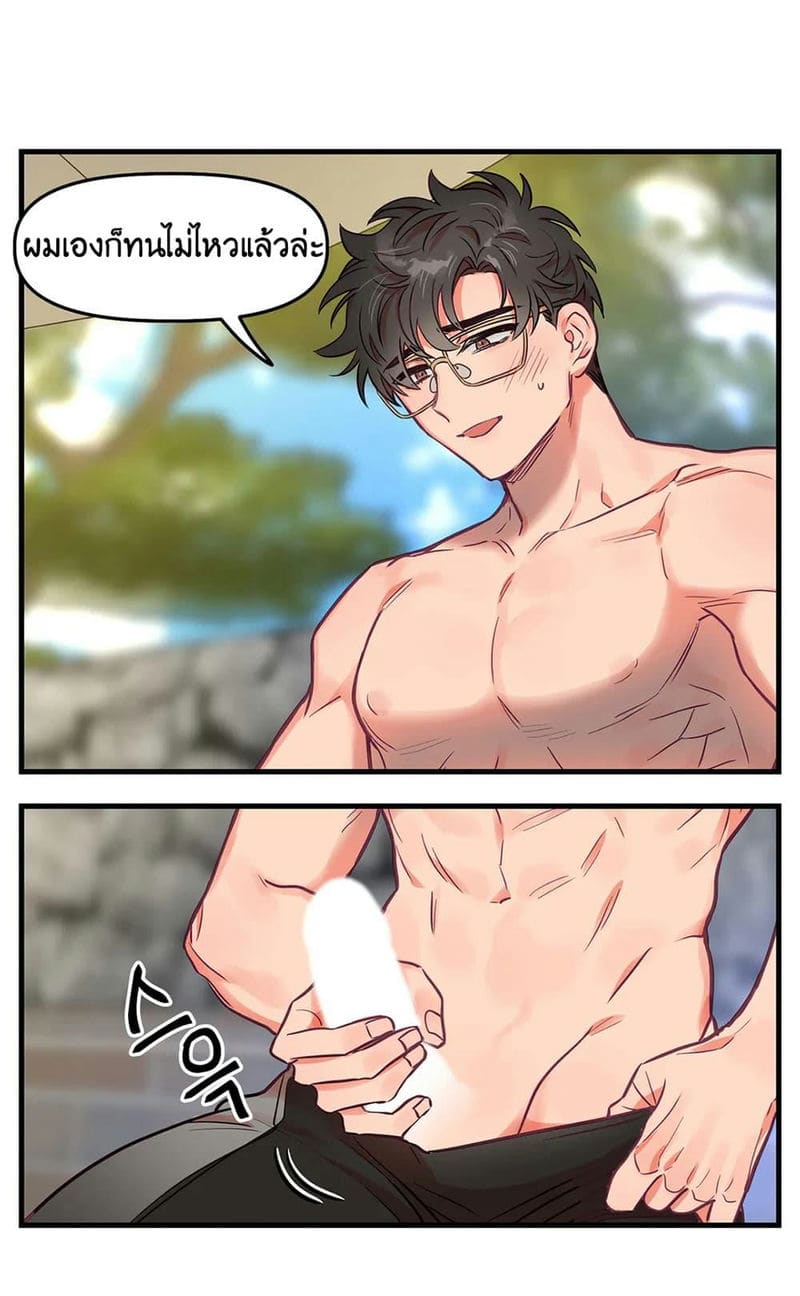 เจ๊เหมา เอาสามคน ภาคเสริม - 2 ภาพ 29