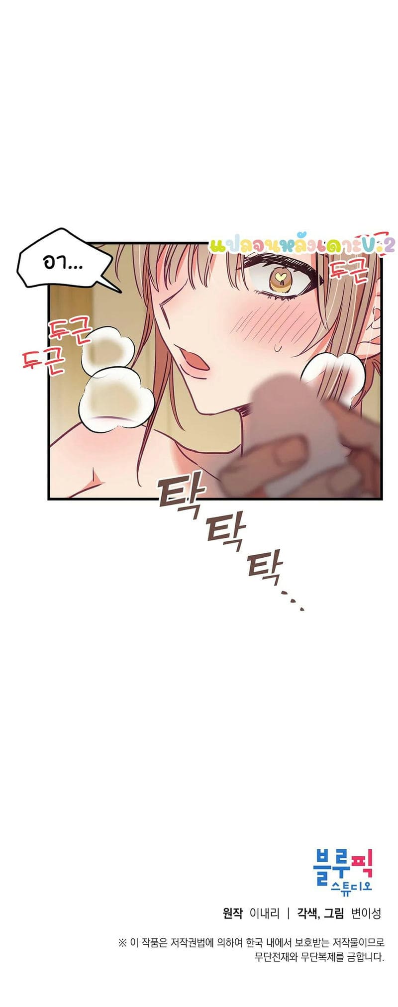 เจ๊เหมา เอาสามคน ภาคเสริม - 2 ภาพ 30