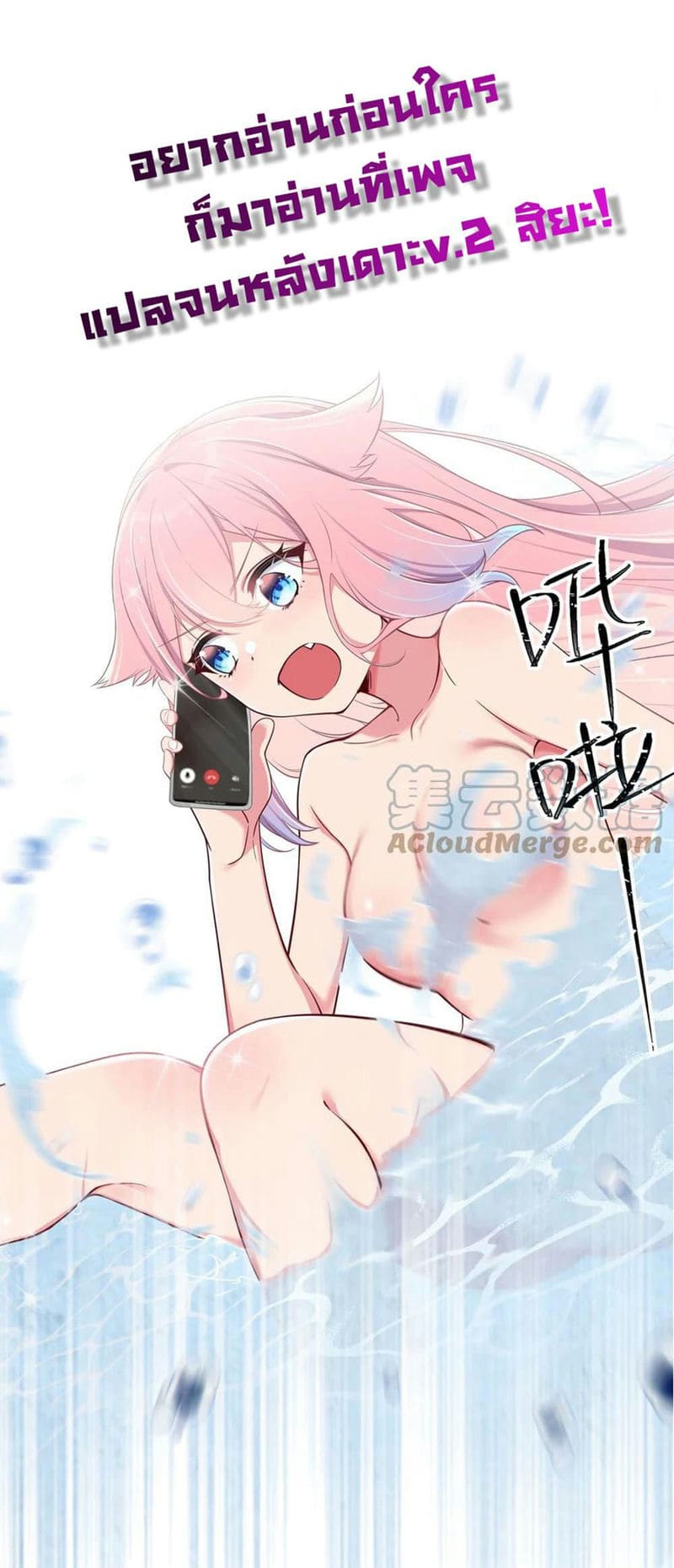 เจ๊เหมา เอาสามคน ภาคเสริม - 2 ภาพ 31