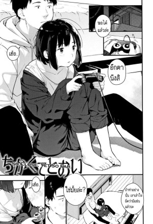 อ่านโดจิน เกีอบแล้ว...เกือบไม่รอดแล้ว แปลไทย