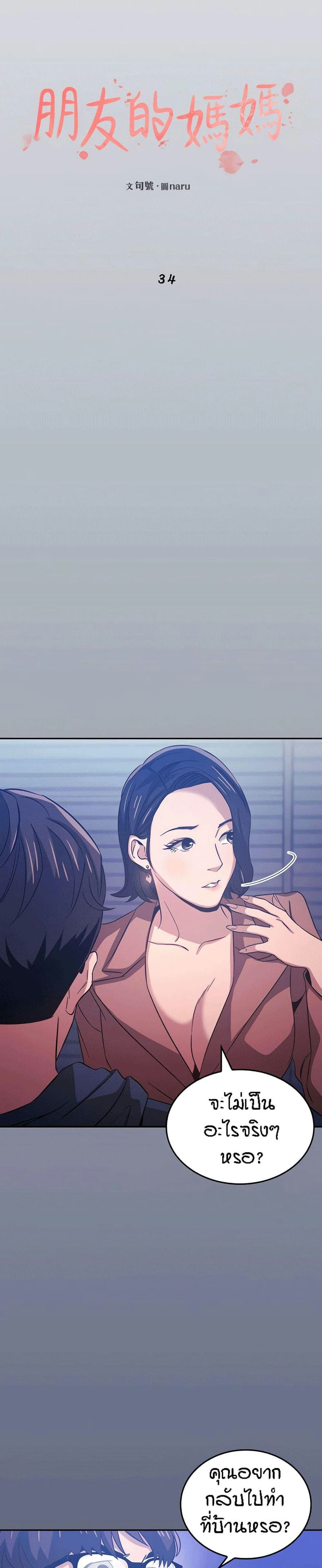 ล่าสาวรุ่นแม่ 34 ภาพ 0