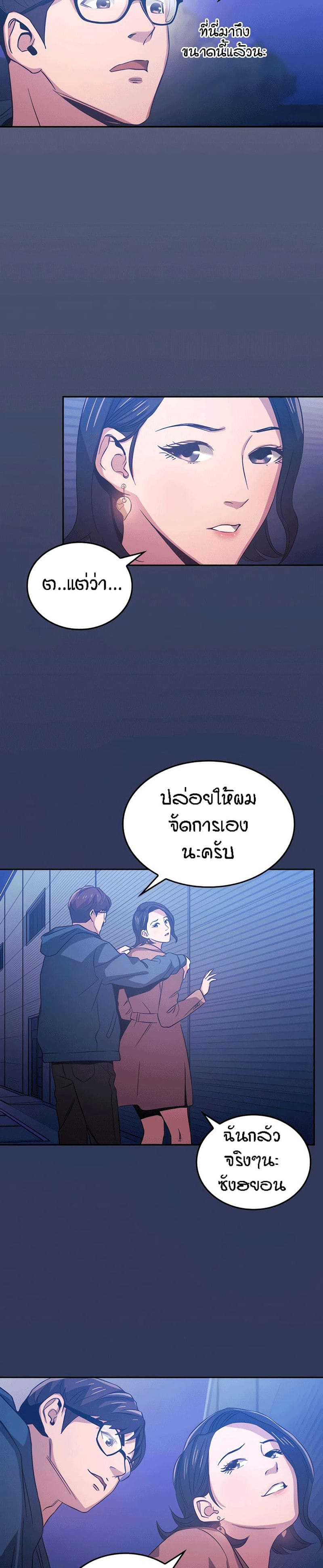 ล่าสาวรุ่นแม่ 34 ภาพ 1