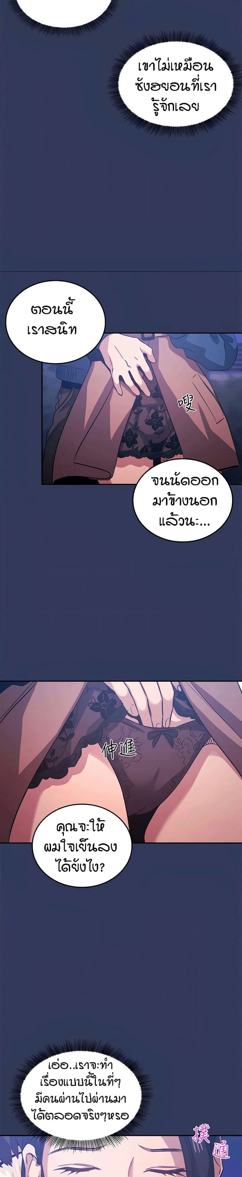 ล่าสาวรุ่นแม่ 34 ภาพ 4