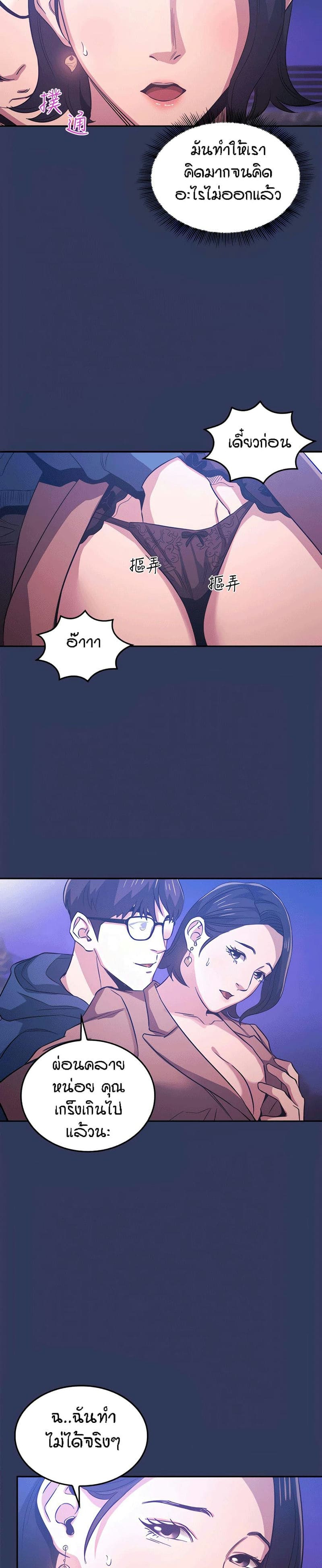 ล่าสาวรุ่นแม่ 34 ภาพ 5
