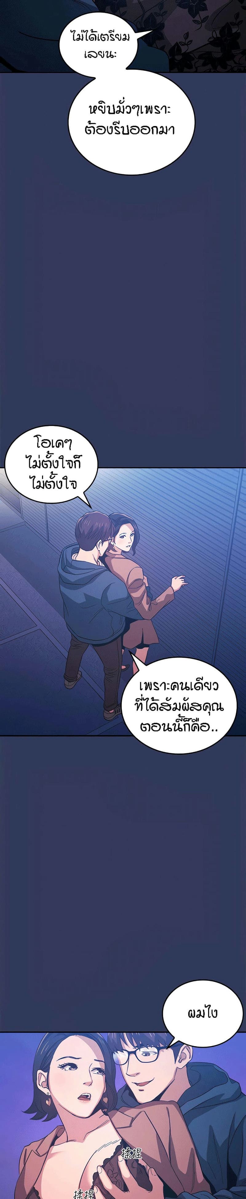 ล่าสาวรุ่นแม่ 34 ภาพ 9