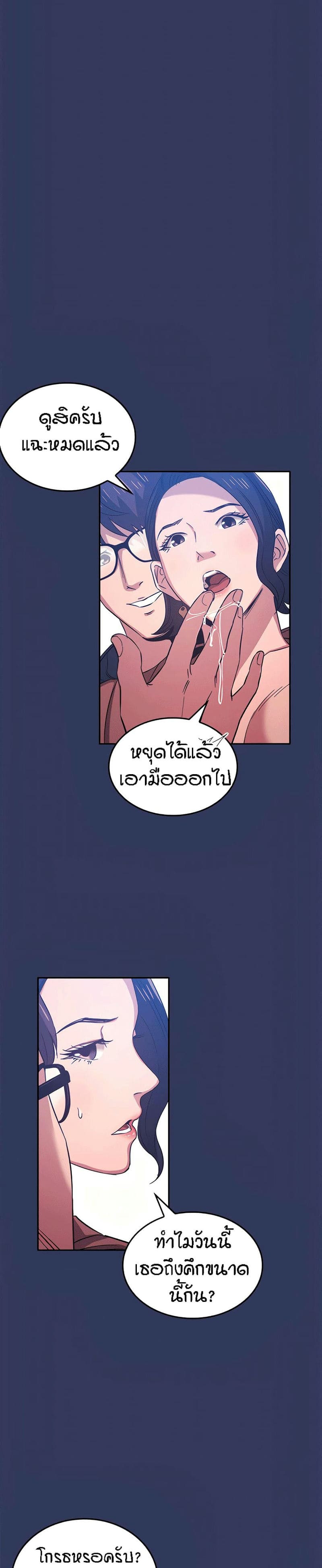 ล่าสาวรุ่นแม่ 34 ภาพ 11