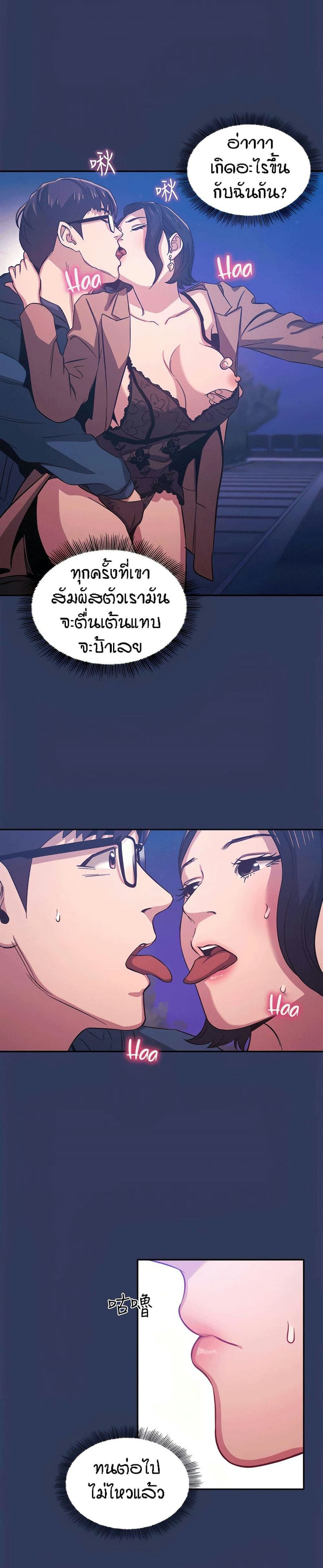 ล่าสาวรุ่นแม่ 34 ภาพ 14