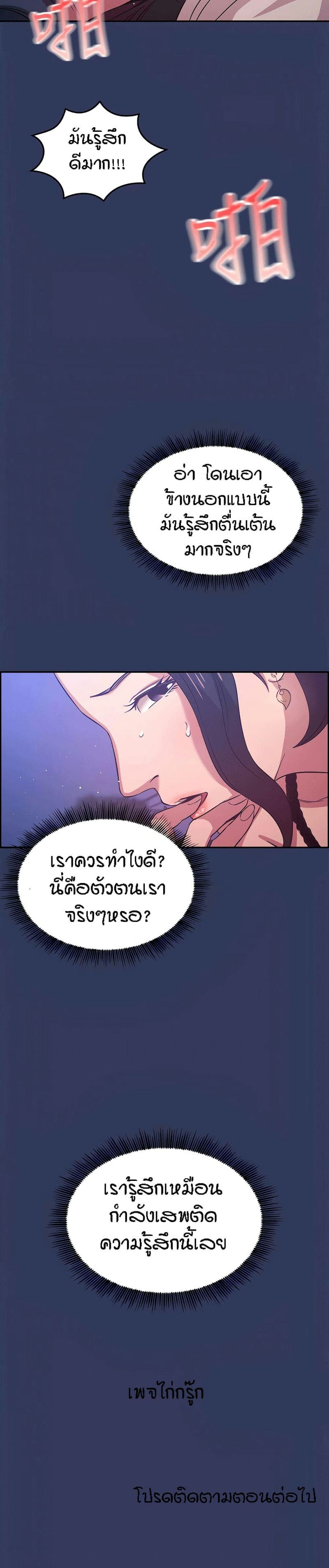 ล่าสาวรุ่นแม่ 34 ภาพ 24