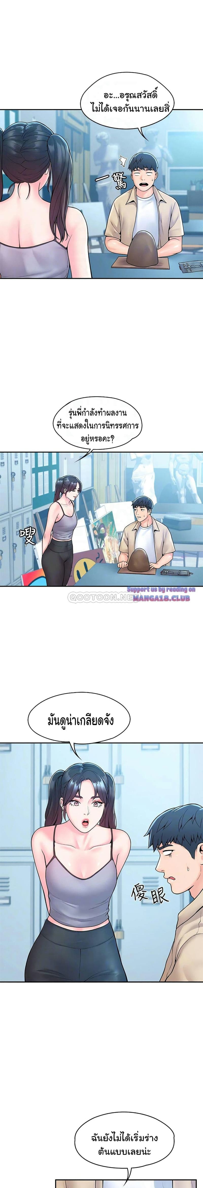 เรื่องวุ่นๆกับหนุ่มดุ้นใหญ่ 50 ภาพ 7