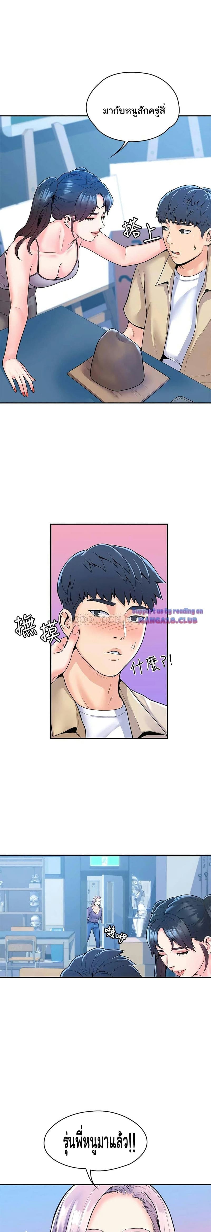 เรื่องวุ่นๆกับหนุ่มดุ้นใหญ่ 50 ภาพ 9