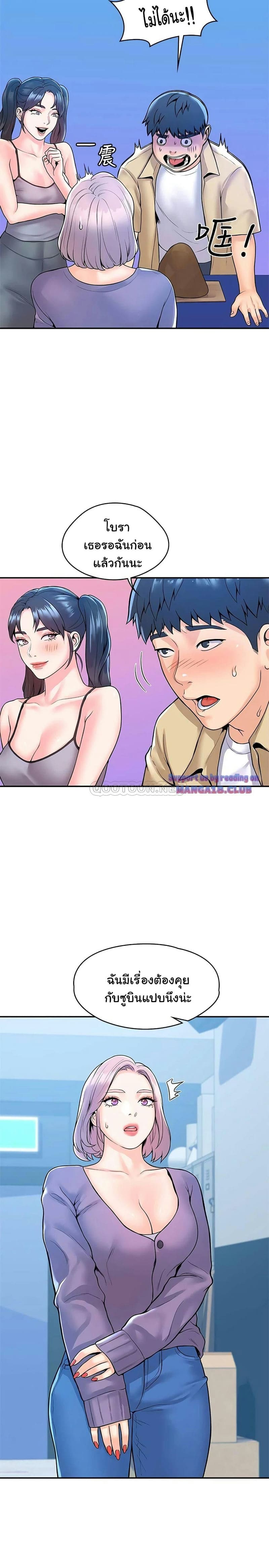 เรื่องวุ่นๆกับหนุ่มดุ้นใหญ่ 50 ภาพ 15