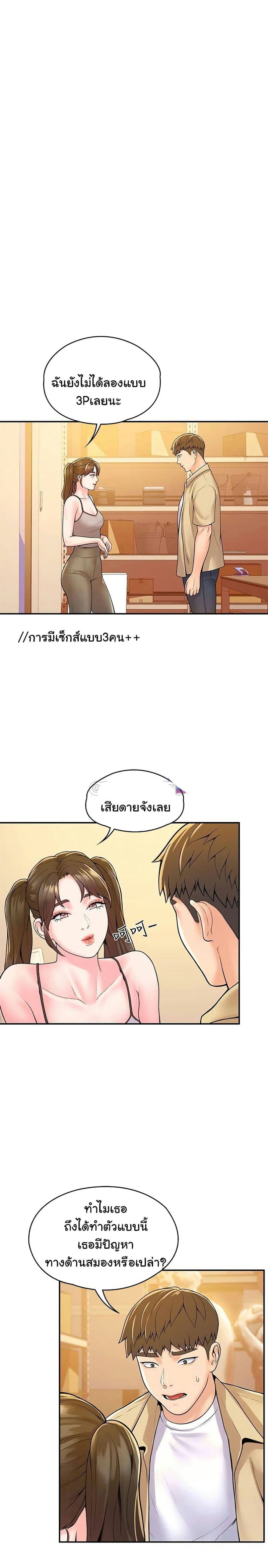 เรื่องวุ่นๆกับหนุ่มดุ้นใหญ่ 50 ภาพ 17