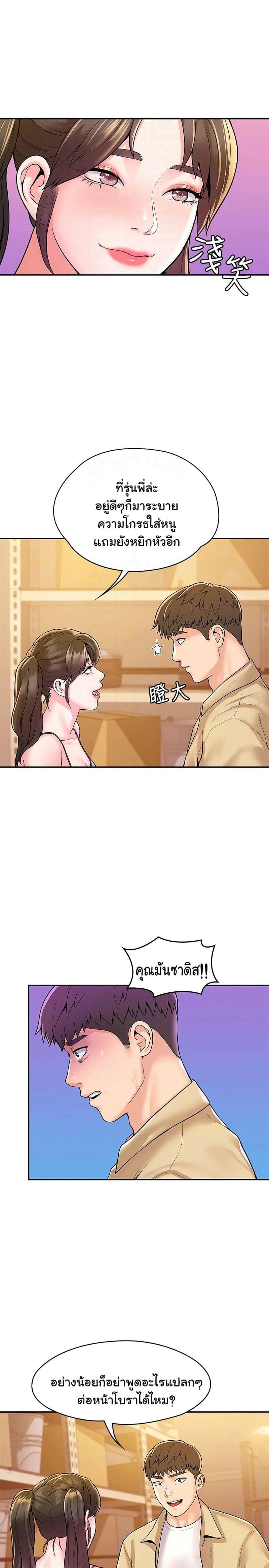 เรื่องวุ่นๆกับหนุ่มดุ้นใหญ่ 50 ภาพ 18