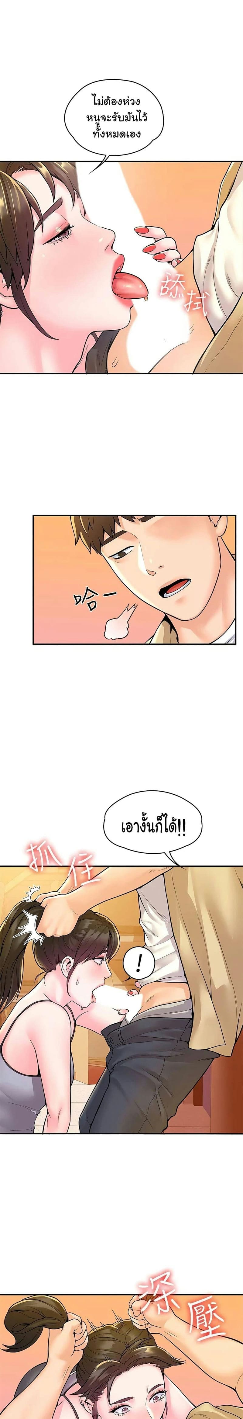 เรื่องวุ่นๆกับหนุ่มดุ้นใหญ่ 50 ภาพ 25