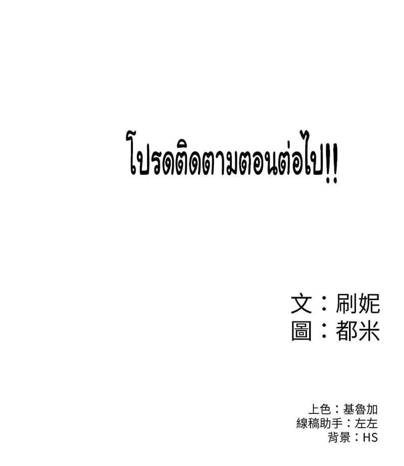 เรื่องวุ่นๆกับหนุ่มดุ้นใหญ่ 50 ภาพ 27