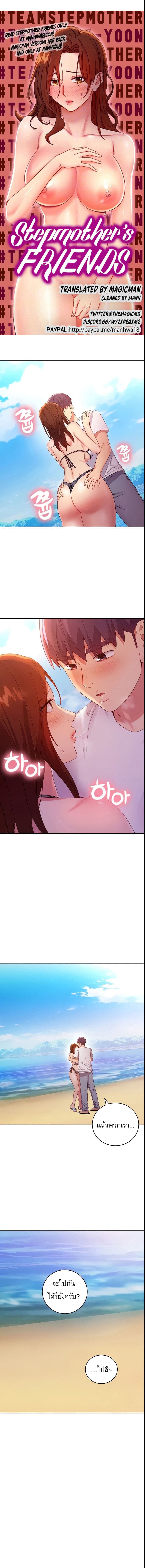 ผมเอาแน่เพื่อนแม่เลี้ยง 88 ภาพ 0