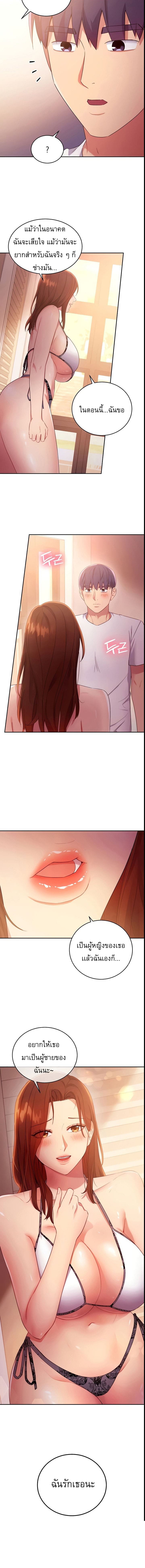 ผมเอาแน่เพื่อนแม่เลี้ยง 88 ภาพ 2