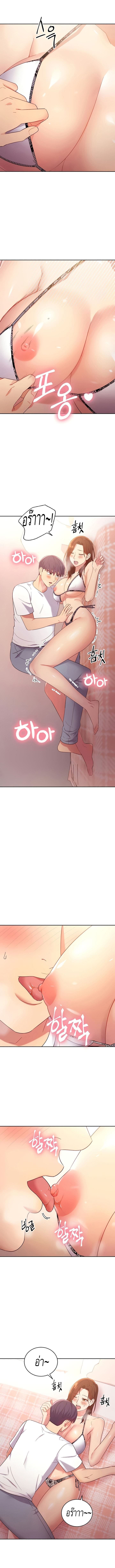 ผมเอาแน่เพื่อนแม่เลี้ยง 88 ภาพ 5