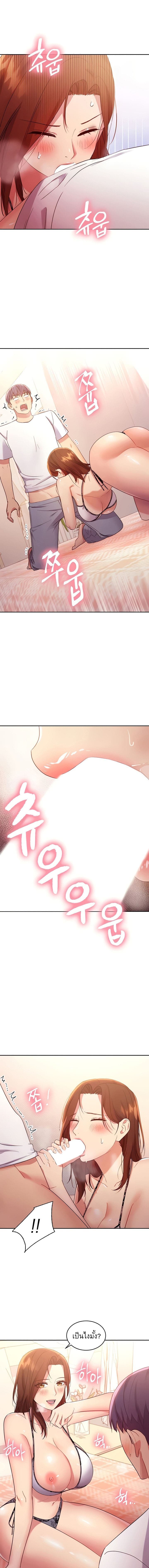 ผมเอาแน่เพื่อนแม่เลี้ยง 88 ภาพ 9