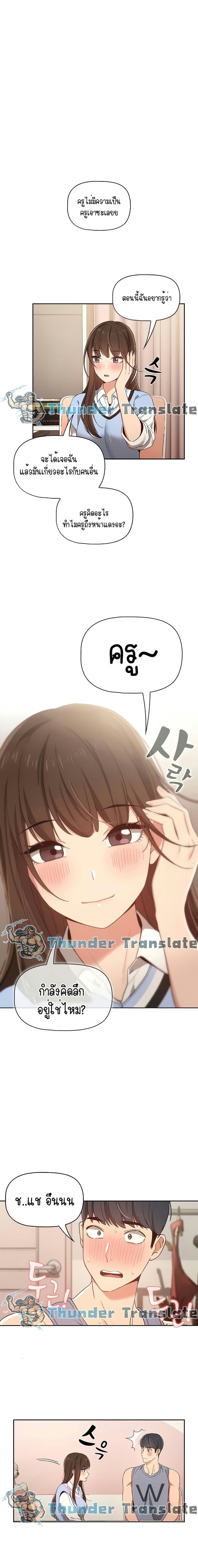 รักวุ่นๆ..ไอ้หนุ่มติวเตอร์ 17 ภาพ 0