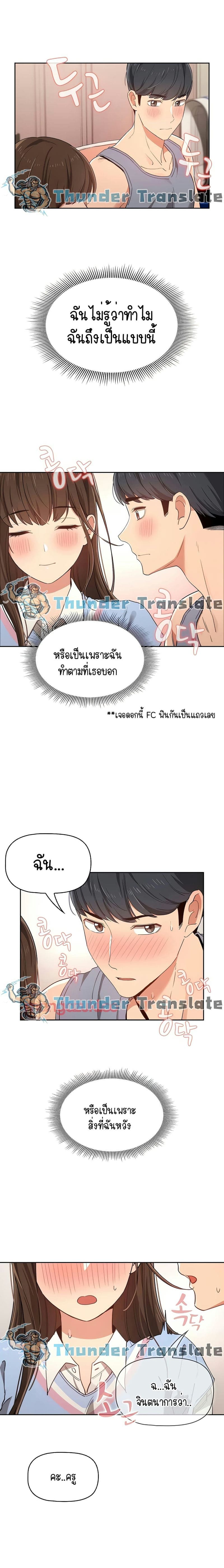 รักวุ่นๆ..ไอ้หนุ่มติวเตอร์ 17 ภาพ 3