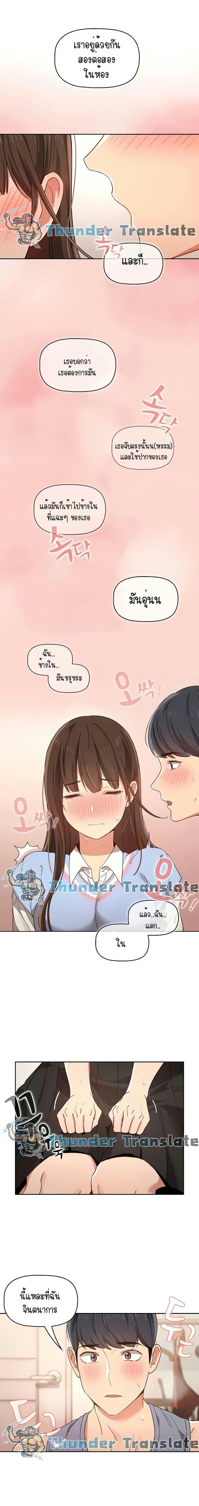 รักวุ่นๆ..ไอ้หนุ่มติวเตอร์ 17 ภาพ 4