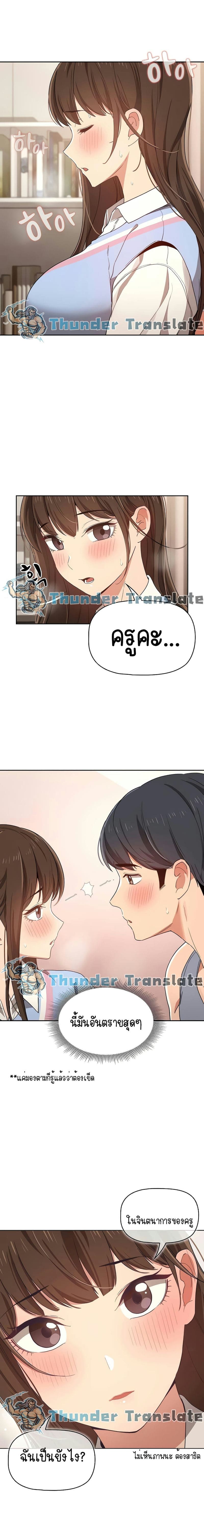 รักวุ่นๆ..ไอ้หนุ่มติวเตอร์ 17 ภาพ 5