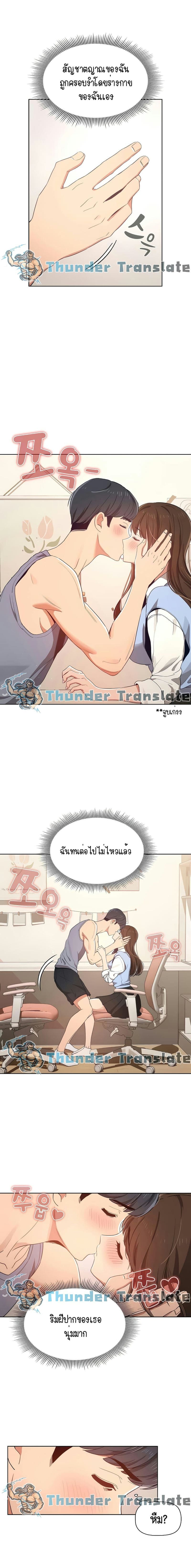 รักวุ่นๆ..ไอ้หนุ่มติวเตอร์ 17 ภาพ 6